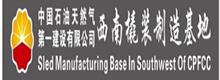 China Petroleum First Construction CO., Ltd.