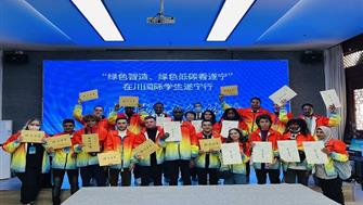 Sichuan International Students Visi...